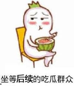 微信吃瓜表情包是哪个,微信吃瓜表情包的诞生之谜