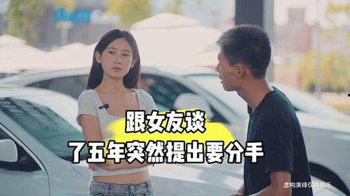 娱乐吃瓜和女朋友分手了,娱乐吃瓜背后的情感纠葛